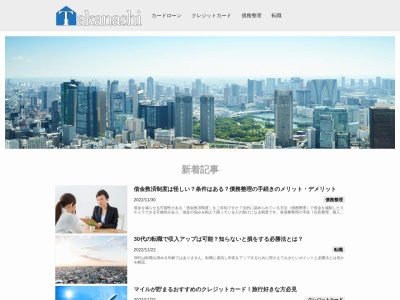 メゾン・ド・タカ芦屋(日本、〒659-0074兵庫県芦屋市平田町1−3)