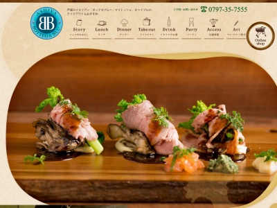 BOTTEGA BLUE(日本、〒659-0093兵庫県芦屋市船戸町3−27三番館ビル)