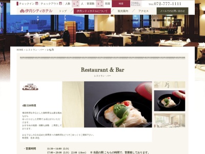 「いな乃」(日本、〒664-0851兵庫県伊丹市中央６丁目２−３３伊丹シティホテル)