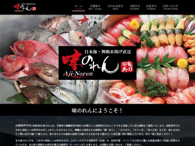 味のれん(兵庫県伊丹市西野1-79-1)