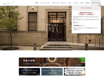 オーベルジュ豊岡1925(日本、〒668-0033兵庫県豊岡市中央町11−22)