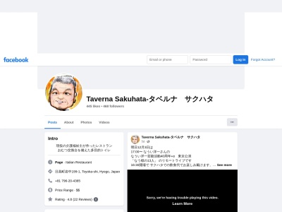 Taverna SAKUHATA(タベルナ サクハタ)(日本、〒669-5302 兵庫県豊岡市日高町岩中 兵庫県豊岡市日高町岩中199−1)