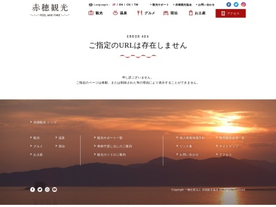 レストラン鳥安(日本、〒678-0239兵庫県赤穂市加里屋２１８８−１５)