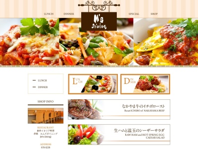 ランキング第6位はクチコミ数「0件」、評価「0.00」で「Ｍ’ｓＤｉｎｉｎｇ（エムズダイニング）」