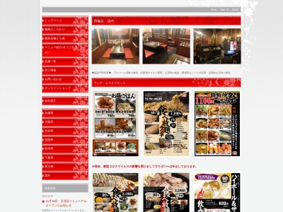 喃風西脇店(日本、〒677-0022兵庫県西脇市寺内天神ノ芝515−6)