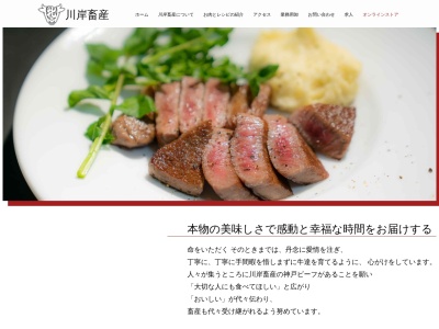 肉料理 樹(日本、〒677-0016兵庫県西脇市高田井町３２２−１)