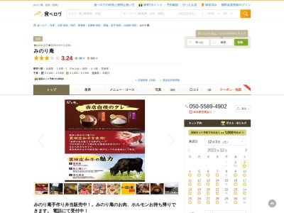 焼肉三昧 みのり庵(日本、〒677-0035兵庫県西脇市上戸田２０６−３８)