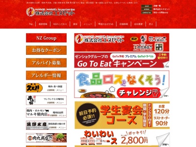 久太郎 宝塚店(日本、〒665-0034兵庫県宝塚市小林3丁目8−41)