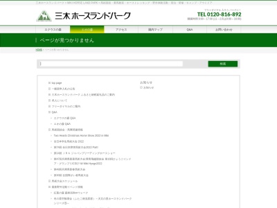 ランキング第3位はクチコミ数「0件」、評価「0.00」で「ホースランドヒルズ」