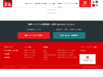 バイキング左近 三木店(日本、〒673-0541兵庫県三木市志染町広野１丁目６７)