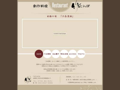 竹とんぼ(日本、〒673-0741兵庫県三木市口吉川町殿畑２０−５)