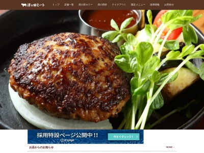 津の田ミート 川西店(日本、〒660-0033 兵庫県川西市栄町２５ 栄町25−１ アステ川西 3F)