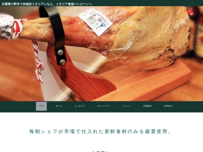 バンビーノ(日本、〒675-1379兵庫県小野市上本町195−10)