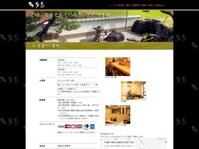 多恵(日本、〒669-1543兵庫県三田市下深田750−5)