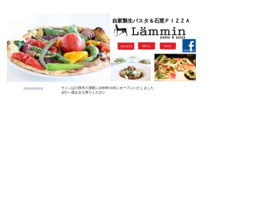 lammin 自家製生パスタ 石釜PIZZA(日本、〒669-1524兵庫県三田市八景町1452−2)