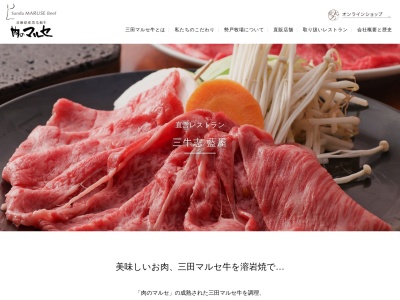 藍屋(日本、〒669-1345兵庫県三田市下相野319−22)
