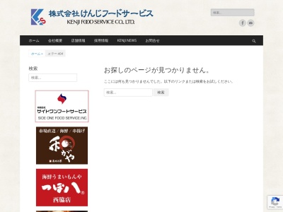 三田の和がや(日本、〒669-1527兵庫県三田市中町12−14)