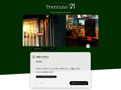 La cucina italiana Trentuno (ラ クッチーナ イタリアーナ トレントゥーノ)(日本、〒669-1537兵庫県三田市西山2丁目1−13レトワールS)