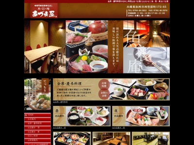 あづま屋(日本、〒675-2213兵庫県加西市西笠原町１７２−６５)