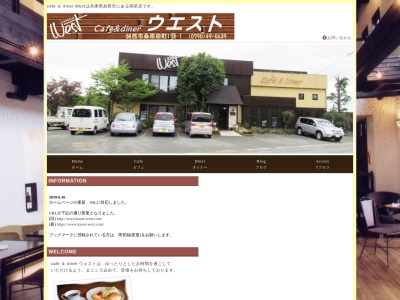 Cafe&diner West(日本、〒675-2111兵庫県加西市桑原田町１５８−１)