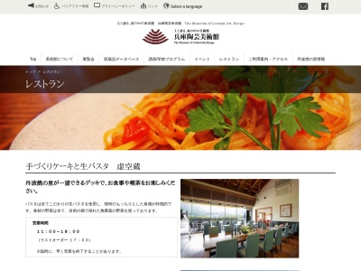 虚空蔵・今田(日本、〒669-2135兵庫県篠山市今田町上立杭4)