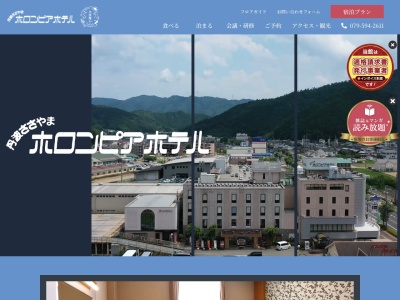 魚菜うえぱら(日本、〒669-2213 兵庫県篠山市中野 篠山市中野76−4 ホロンピアホテル5F)
