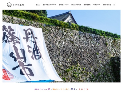 ささやま玉水(日本、〒669-2335兵庫県篠山市乾新町148)
