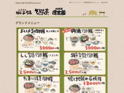 獅子銀陶の郷店(日本、〒669-2135 兵庫県篠山市今田町上立杭3)