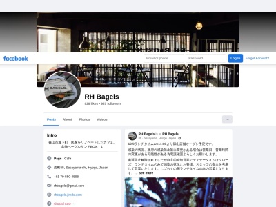 RH Bagels(日本、兵庫県篠山市西町55)