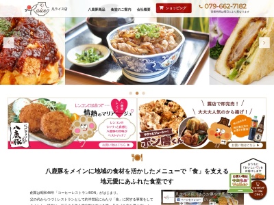 凡ライス店｜ようか豚や但馬牛のガッツリ飯(日本、〒667-0021兵庫県養父市八鹿町八鹿１８７８−１八鹿病院１Ｆ)