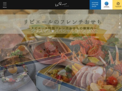 レストラン ラ・リビエール(日本、〒667-0125兵庫県養父市大塚２２−１)
