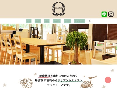 テッラドーノ(日本、〒669-4337 兵庫県丹波市市島町酒梨１５６)