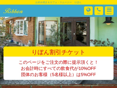 お好み焼りぼん(日本、〒669-3306兵庫県丹波市柏原町北中３９−２９)