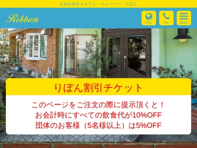 ランキング第10位はクチコミ数「0件」、評価「0.00」で「お好み焼りぼん」