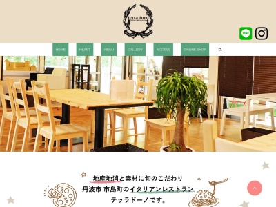 terra dono(日本、〒669-4337兵庫県丹波市市島町酒梨１５６−２)