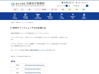 道の駅フレッシュあさご(兵庫県朝来市岩津96)