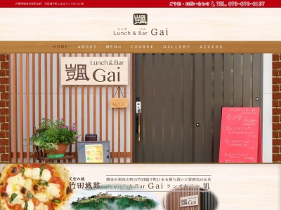 ランチ＆バル 凱(日本、〒669-5252兵庫県朝来市和田山町竹田264-1)