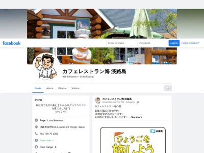 カフェレストラン海 淡路島(日本、〒656-2212兵庫県淡路市佐野634−1)