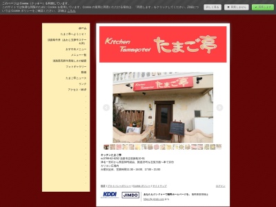キッチンたまご亭(日本、〒656-2132兵庫県淡路市志筑新島10−51)
