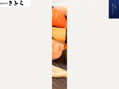 海鮮料理きとら 津名店(日本、兵庫県淡路市中田4139−4)