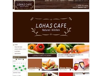 ロハスカフェ(日本、〒656-2311兵庫県淡路市久留麻12−3)