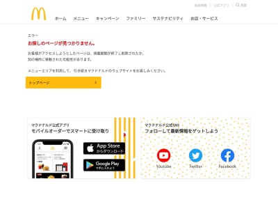 マクドナルド イオンモール猪名川店(日本、〒666-0257兵庫県川辺郡猪名川町白金2丁目1)