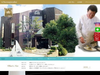 千茶頂点 チェサピーク(日本、〒666-0261兵庫県川辺郡猪名川町松尾台1−2−1)