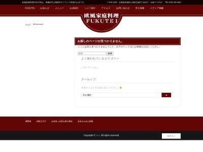 福亭(日本、〒678-1205兵庫県赤穂郡上郡町光都２丁目２３−１)