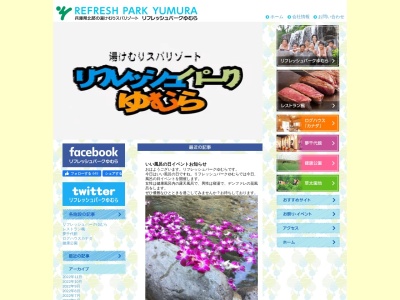 但馬ビーフレストラン楓(日本、〒669-6821兵庫県美方郡新温泉町湯１３７１)