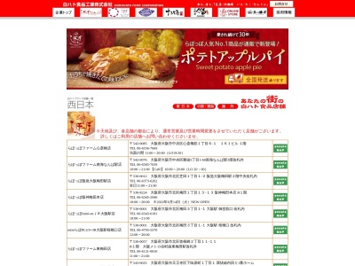 くくる近鉄大和西大寺駅店(奈良県奈良市西大寺国見町1-1-1)
