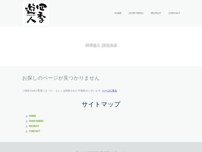 四季遊人 JR奈良駅前店(日本、〒630-8244奈良県奈良市三条町523−1)
