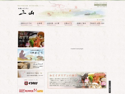 三山(日本、〒630-8212 奈良県奈良市春日野町11)