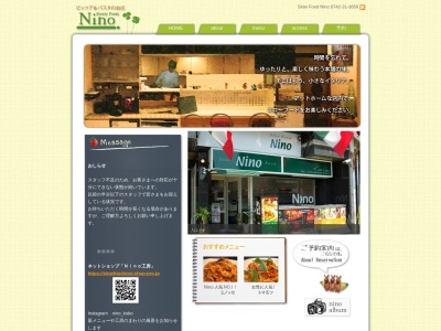 ニーノ(日本、〒630-8225 奈良県奈良市西御門町11−11)