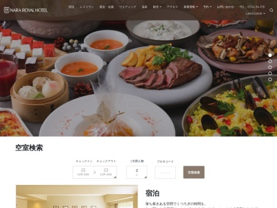 レストラン万葉(日本、〒630-8001奈良県奈良市法華寺町254-1奈良ロイヤルホテル)